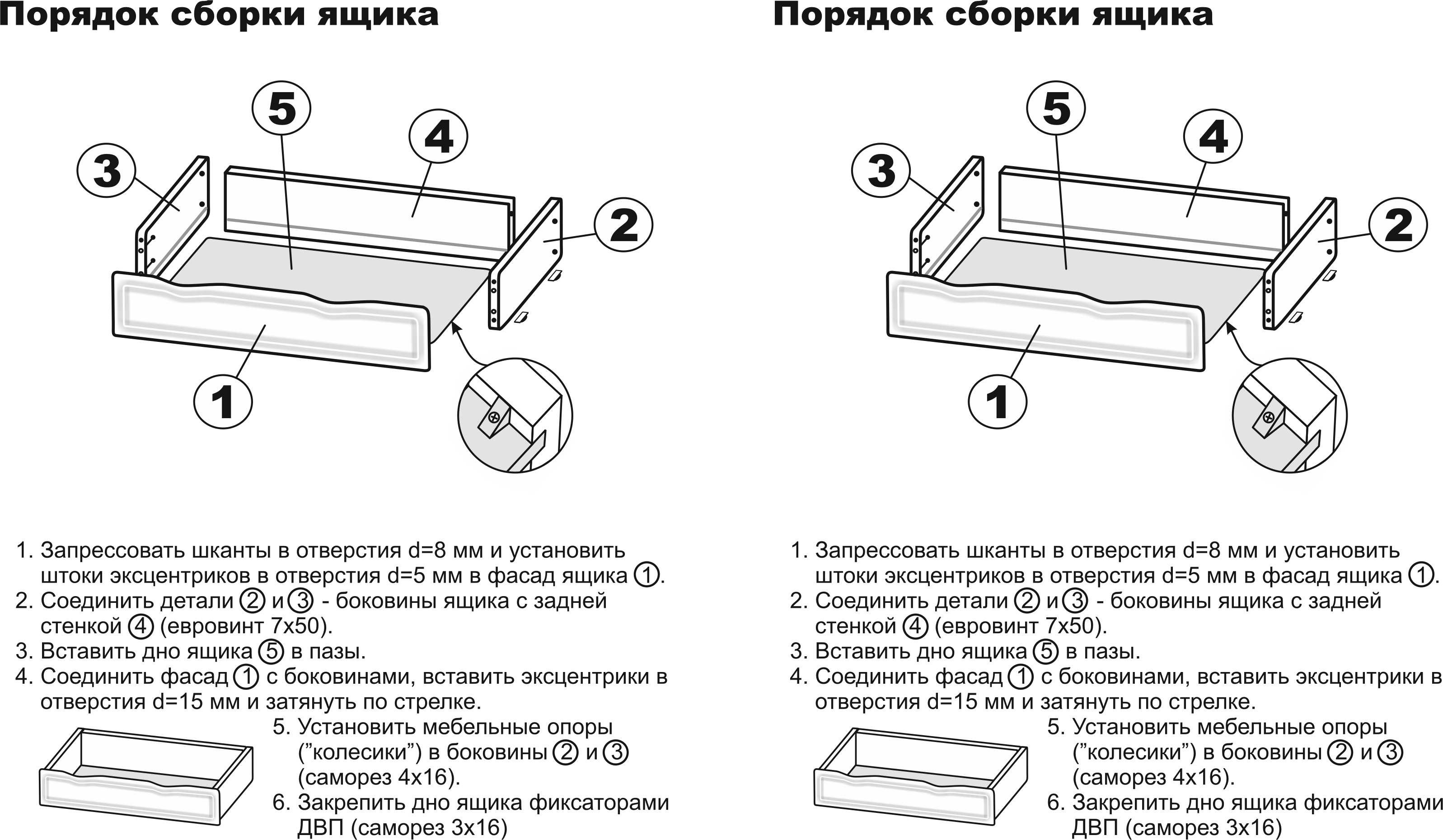 Инструкция по сборке кроватки с выдвижным ящиком